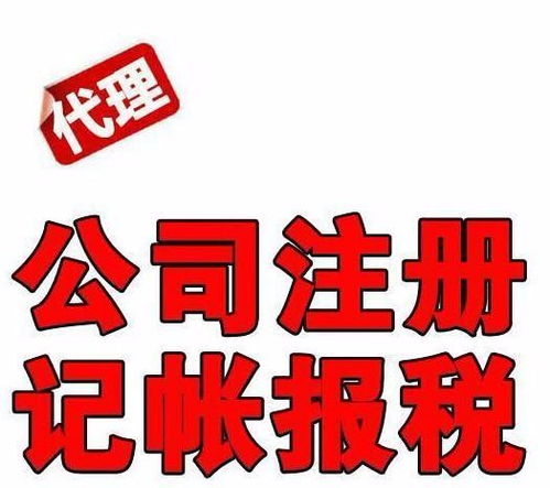 圖 成都企業(yè)代理記賬餐飲服務(wù)許可證無地址食品經(jīng)營許可證可開店 成都工商注冊(cè)
